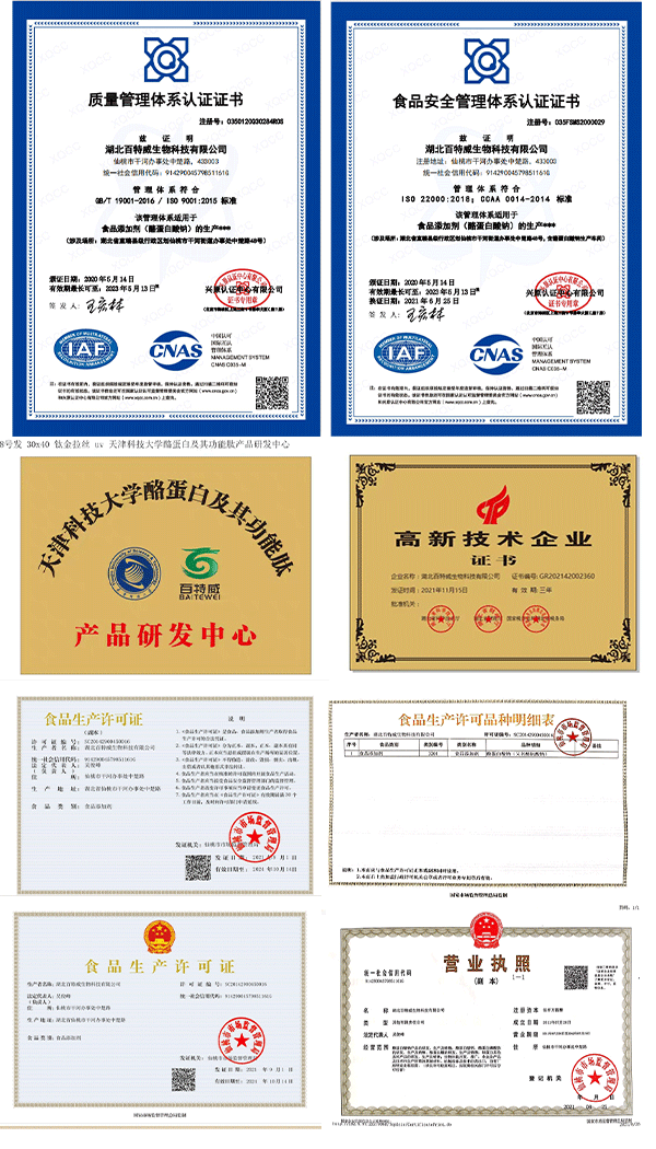 资质荣誉